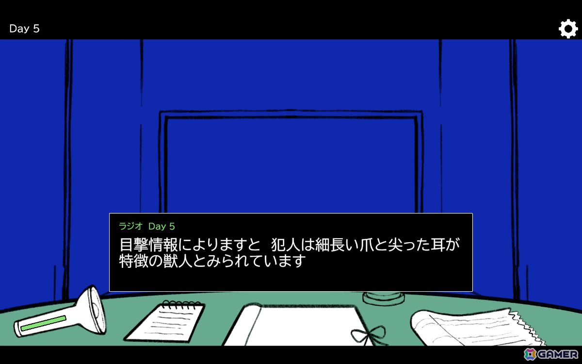ライトを使って宿泊予定のケモが本物かを判断する審査シミュレーション「けものホテルへようこそ」がunityroomにて無料公開！の画像14