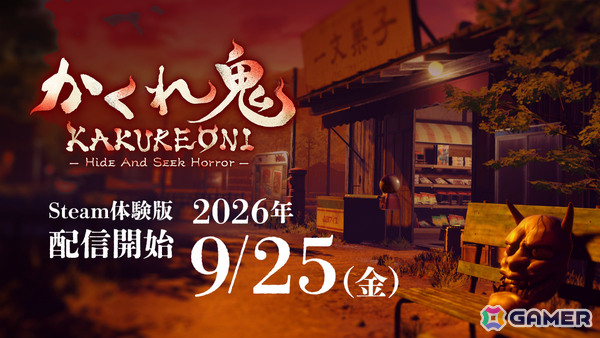 最大5人の対戦ホラーゲーム「かくれ鬼」体験版が配信！新システム「影かくし」や鬼の新能力「鬼の眼」を体験できるの画像1
