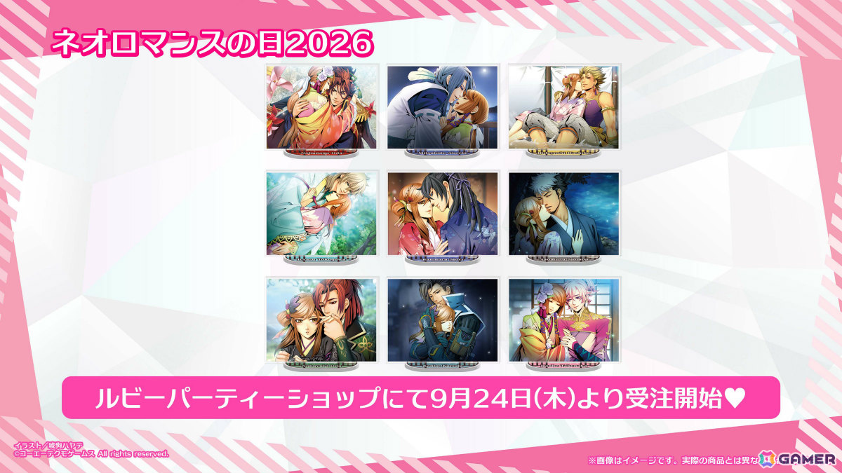 「ネオロマンスの日2026」くじ&グッズの予約受付が開始!くじの最上位賞は「ネオ アンジェリーク」のオーロラアクリルボードの画像