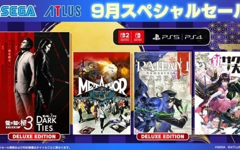 「龍が如く 極3 / 龍が如く3外伝 Dark Ties」DXエディションが半額、「メタファー：リファンタジオ」が60％オフに！セガの9月スペシャルセールが開催