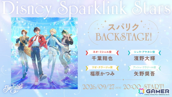 「ディズニー スパークリンク・スターズ」初の公式番組が9月27日20時より配信！千葉翔也さん、濱野大輝さんらが出演の画像1