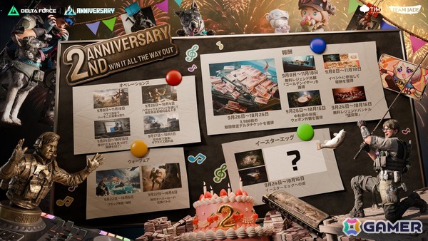 「Delta Force」2周年！96猫さんが歌う「突破-CRUSH THE FRAME-」公開―新5v5モード「デトネーション」も登場の画像2