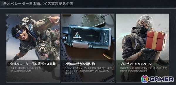 「Delta Force」2周年！96猫さんが歌う「突破-CRUSH THE FRAME-」公開―新5v5モード「デトネーション」も登場の画像3
