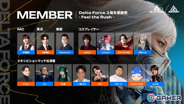 「Delta Force」2周年！96猫さんが歌う「突破-CRUSH THE FRAME-」公開―新5v5モード「デトネーション」も登場の画像6