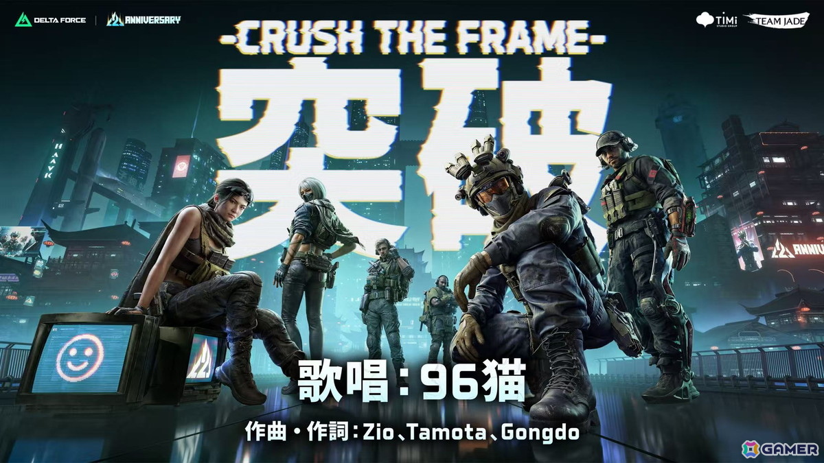 「Delta Force」2周年!96猫さんが歌う「突破-CRUSH THE FRAME-」公開―新5v5モード「デトネーション」も登場の画像