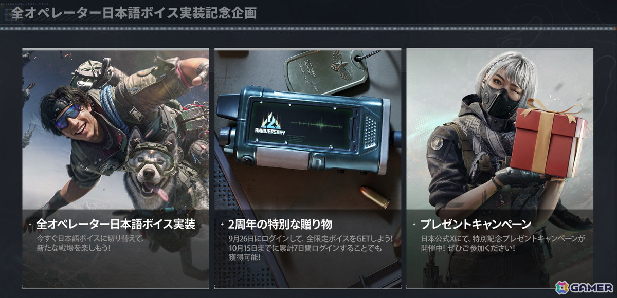「Delta Force」2周年!96猫さんが歌う「突破-CRUSH THE FRAME-」公開―新5v5モード「デトネーション」も登場の画像