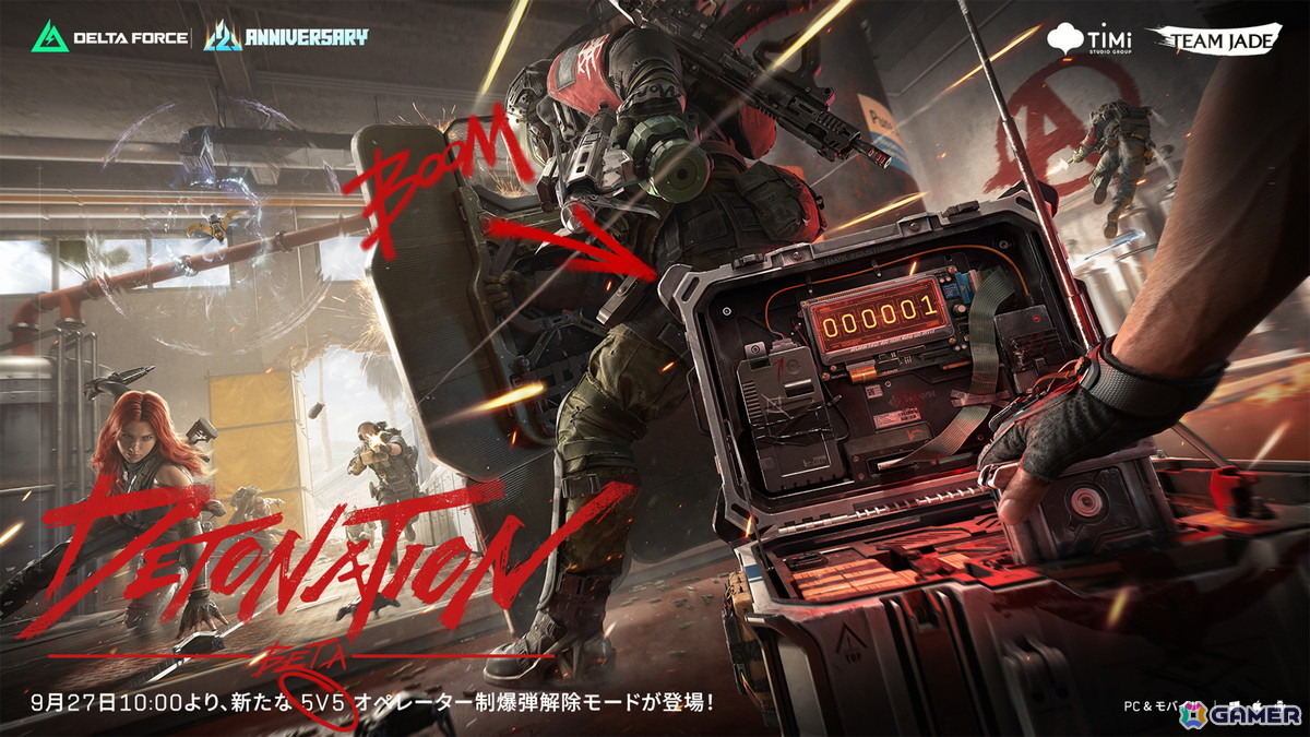「Delta Force」2周年!96猫さんが歌う「突破-CRUSH THE FRAME-」公開―新5v5モード「デトネーション」も登場の画像