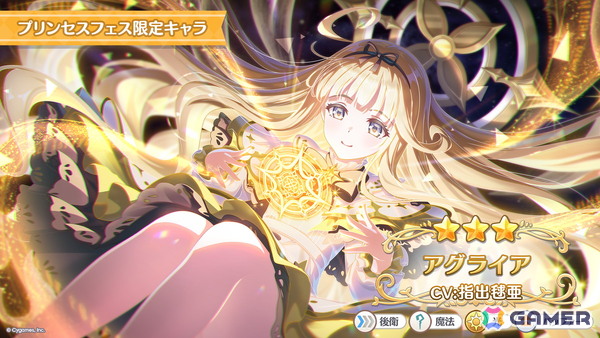 「プリコネR」メインストーリー第4部「十二星戯編」が9月30日開幕決定！アグライア（CV：指出毬亜）の登場も明らかにの画像8