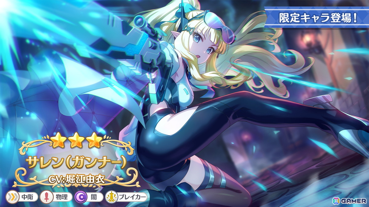 サレン(ガンナー)(CV:堀江由衣)