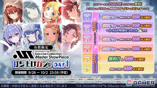 「シャニマス」初の単独オーケストラコンサートが2027年3月22日に開催決定！「シャニマス」「シャニソン」各タイトルでの打ち上げガシャもの画像2