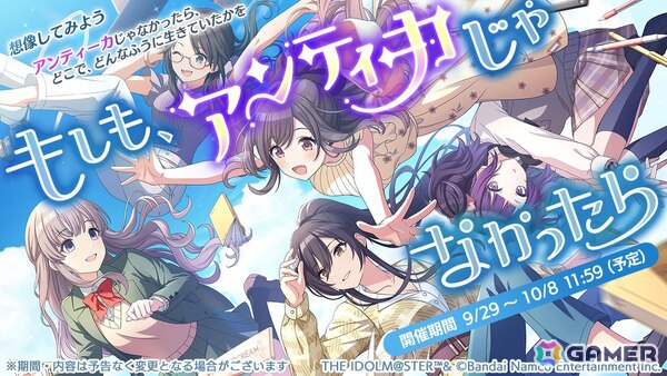 「シャニマス」初の単独オーケストラコンサートが2027年3月22日に開催決定！「シャニマス」「シャニソン」各タイトルでの打ち上げガシャもの画像5