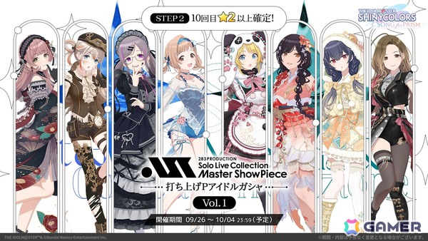 「シャニマス」初の単独オーケストラコンサートが2027年3月22日に開催決定！「シャニマス」「シャニソン」各タイトルでの打ち上げガシャもの画像6