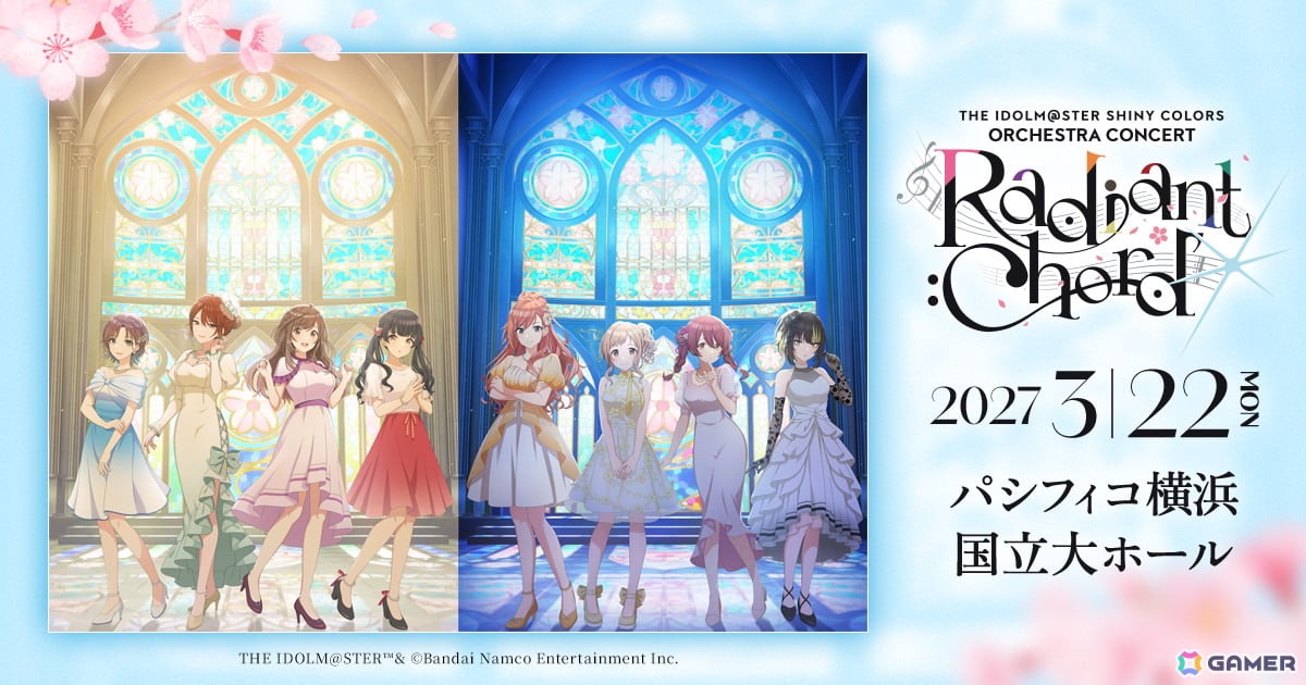 「シャニマス」初の単独オーケストラコンサートが2027年3月22日に開催決定!「シャニマス」「シャニソン」各タイトルでの打ち上げガシャもの画像