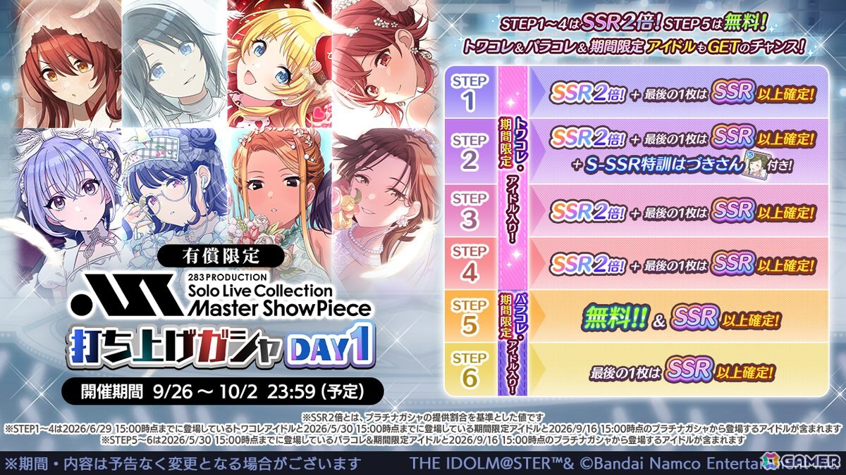 「シャニマス」初の単独オーケストラコンサートが2027年3月22日に開催決定!「シャニマス」「シャニソン」各タイトルでの打ち上げガシャもの画像