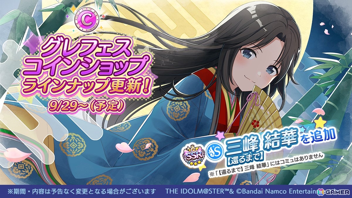 「シャニマス」初の単独オーケストラコンサートが2027年3月22日に開催決定!「シャニマス」「シャニソン」各タイトルでの打ち上げガシャもの画像