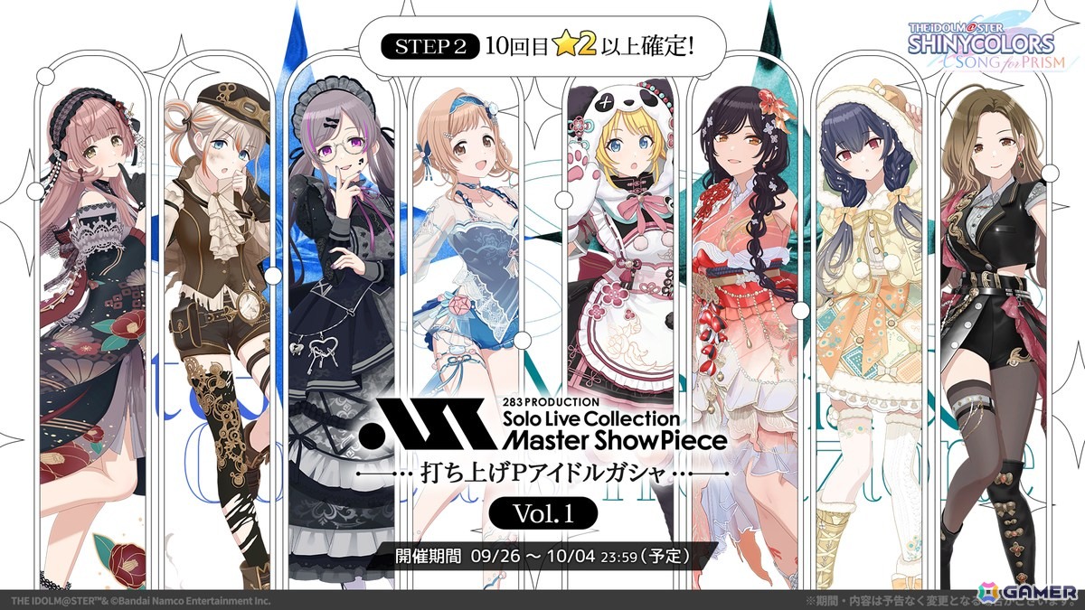 「シャニマス」初の単独オーケストラコンサートが2027年3月22日に開催決定!「シャニマス」「シャニソン」各タイトルでの打ち上げガシャもの画像