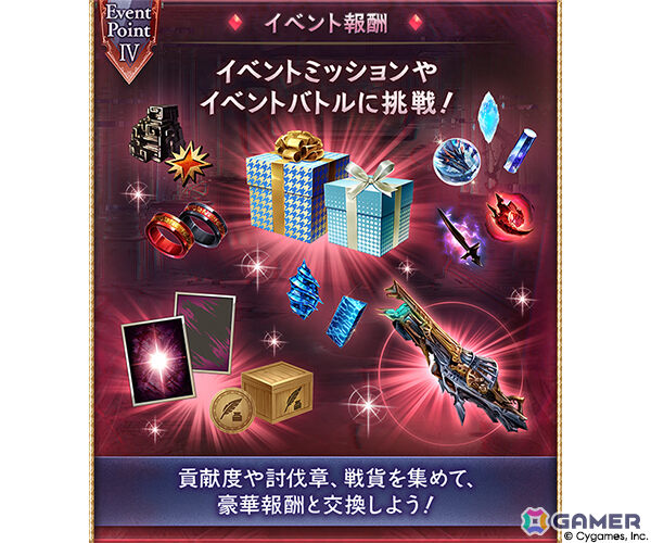 「グラブル」バザラガやゼタ、アルメイダたちが登場のイベント「フェアウェル、コールドハート」が9月28日19時より開催！の画像6