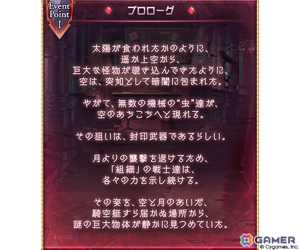 「グラブル」バザラガやゼタ、アルメイダたちが登場のイベント「フェアウェル、コールドハート」が9月28日19時より開催！の画像