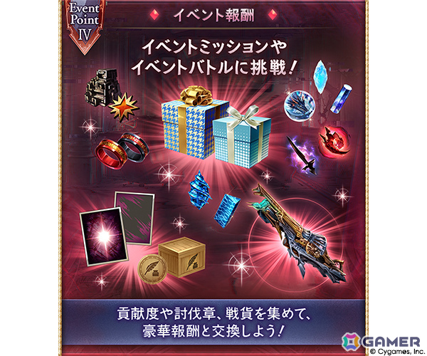「グラブル」バザラガやゼタ、アルメイダたちが登場のイベント「フェアウェル、コールドハート」が9月28日19時より開催！の画像