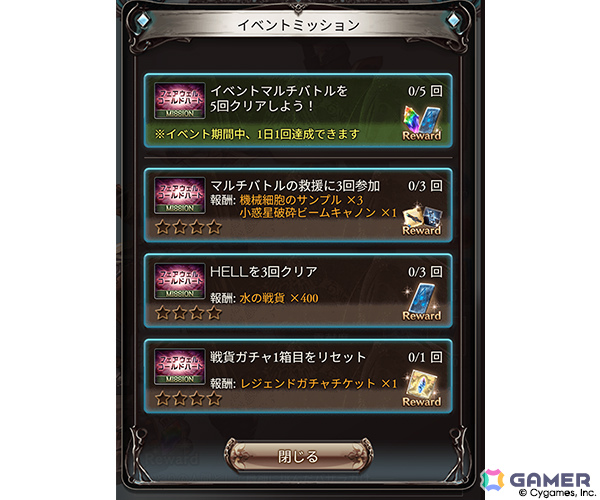 「グラブル」バザラガやゼタ、アルメイダたちが登場のイベント「フェアウェル、コールドハート」が9月28日19時より開催！の画像