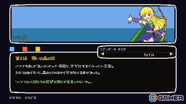 レトロ風戦略ゲーム「バナナキングダム」石田和明先生による漫画「レニフィルの冒険」のレニフィルとシルカが9月28日に参戦!キャンペーンモードも実装の画像