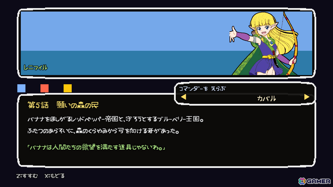 レトロ風戦略ゲーム「バナナキングダム」石田和明先生による漫画「レニフィルの冒険」のレニフィルとシルカが9月28日に参戦！キャンペーンモードも実装の画像12