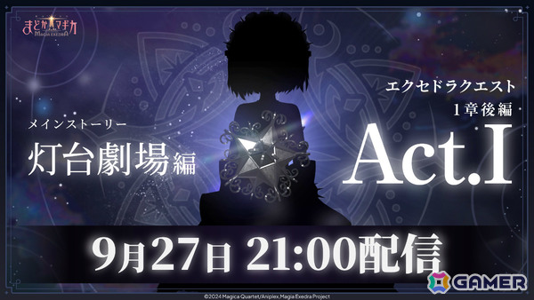 「魔法少女まどか☆マギカ Magia Exedra」フルボイスの完全新作オリジナルシリーズ「魔法少女そらな☆マギカ」が10月4日より開幕！の画像3
