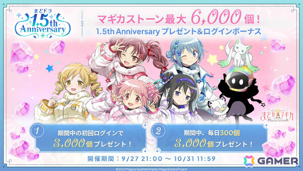 「魔法少女まどか☆マギカ Magia Exedra」フルボイスの完全新作オリジナルシリーズ「魔法少女そらな☆マギカ」が10月4日より開幕！の画像6