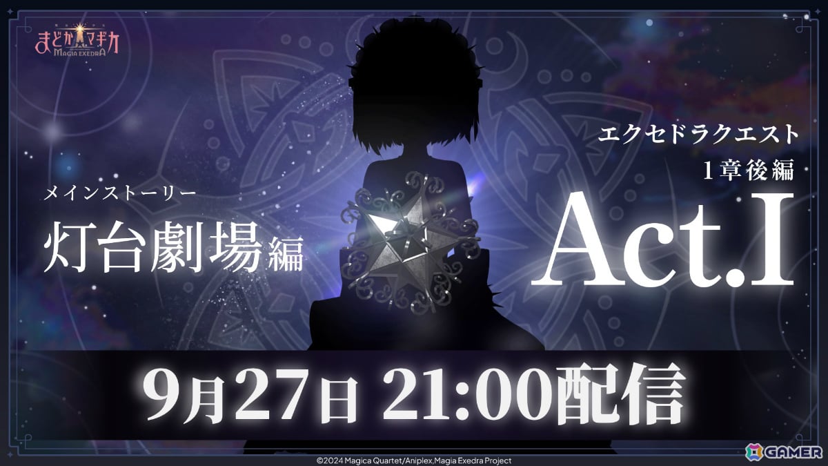 「魔法少女まどか☆マギカ Magia Exedra」フルボイスの完全新作オリジナルシリーズ「魔法少女そらな☆マギカ」が10月4日より開幕！の画像
