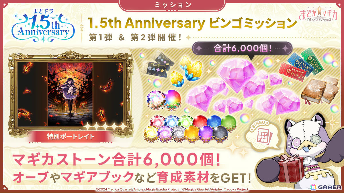 「魔法少女まどか☆マギカ Magia Exedra」フルボイスの完全新作オリジナルシリーズ「魔法少女そらな☆マギカ」が10月4日より開幕！の画像