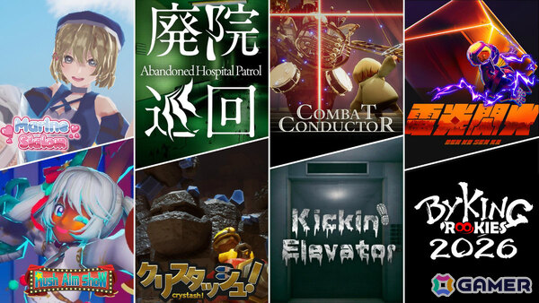 バイキングの新人研修プロジェクト「BykingRooKIES」2026年度の全7作品のうち4作品がSteamで無料配信！の画像1