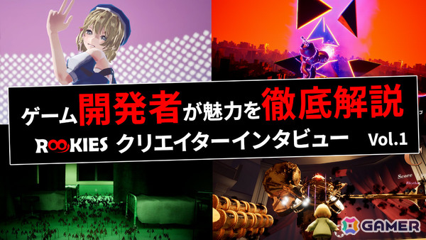 バイキングの新人研修プロジェクト「BykingRooKIES」2026年度の全7作品のうち4作品がSteamで無料配信！の画像2