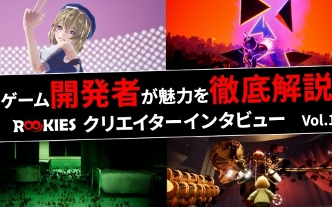 バイキングの新人研修プロジェクト「BykingRooKIES」2026年度の全7作品のうち4作品がSteamで無料配信！