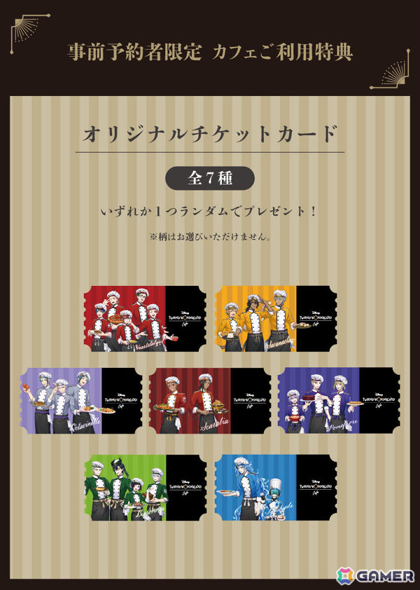 「ディズニー ツイステッドワンダーランド」OH MY CAFEが10月24日より東京・表参道で期間限定オープン！の画像2