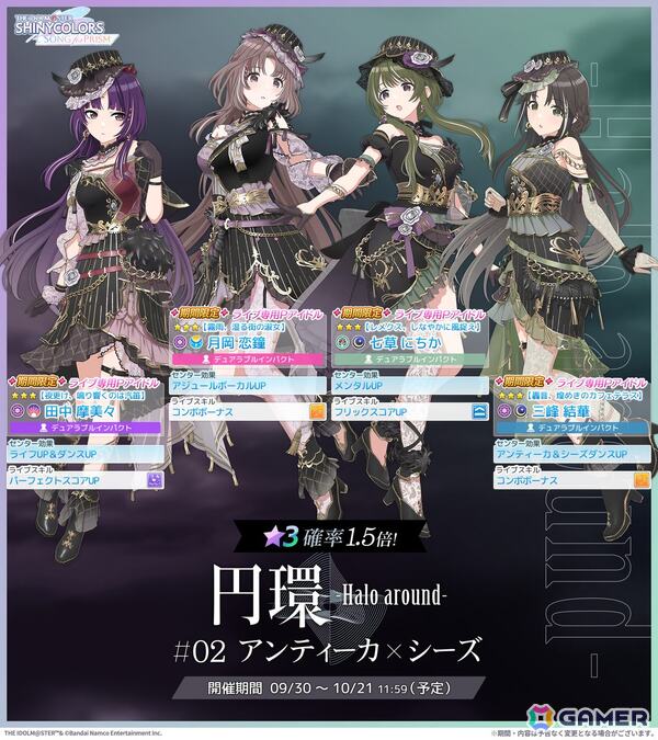 「シャニマス」ノクチル単独のMRライブが開催決定！放クラA.X.E.8.編やアンティーカ×シーズの「Pioneer Impact」新3DMVなどゲーム新情報もの画像11