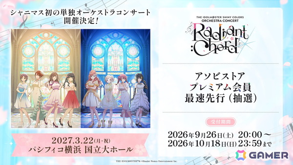 「シャニマス」ノクチル単独のMRライブが開催決定！放クラA.X.E.8.編やアンティーカ×シーズの「Pioneer Impact」新3DMVなどゲーム新情報もの画像2
