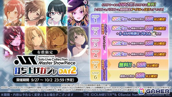 「シャニマス」ノクチル単独のMRライブが開催決定！放クラA.X.E.8.編やアンティーカ×シーズの「Pioneer Impact」新3DMVなどゲーム新情報もの画像4