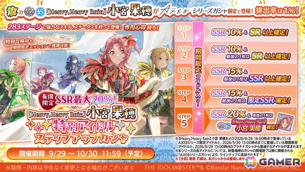「シャニマス」ノクチル単独のMRライブが開催決定！放クラA.X.E.8.編やアンティーカ×シーズの「Pioneer Impact」新3DMVなどゲーム新情報もの画像8