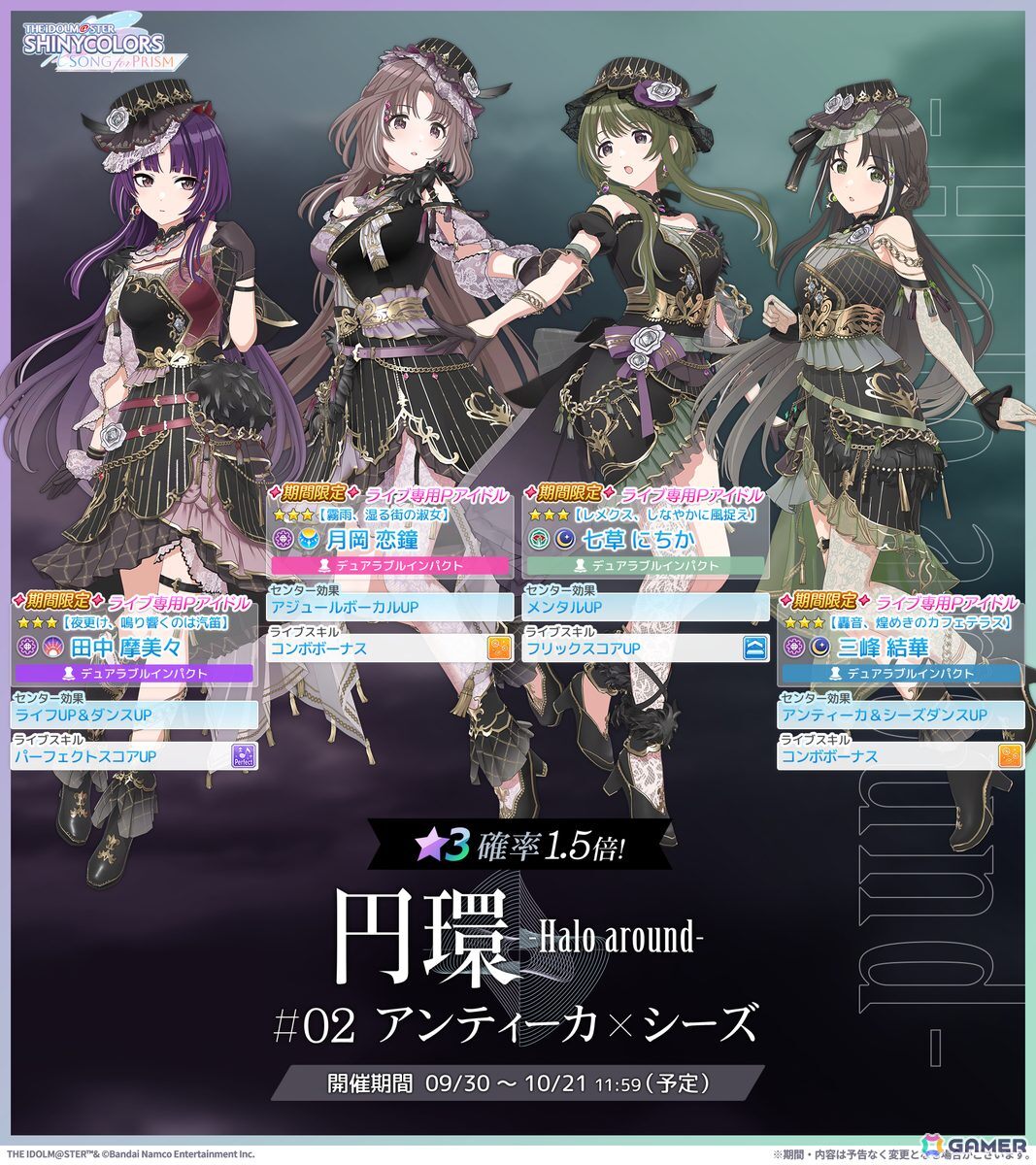 「シャニマス」ノクチル単独のMRライブが開催決定！放クラA.X.E.8.編やアンティーカ×シーズの「Pioneer Impact」新3DMVなどゲーム新情報もの画像