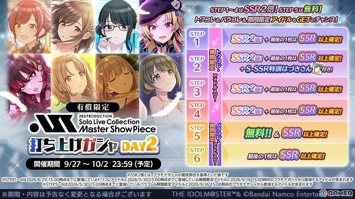 「シャニマス」ノクチル単独のMRライブが開催決定！放クラA.X.E.8.編やアンティーカ×シーズの「Pioneer Impact」新3DMVなどゲーム新情報もの画像