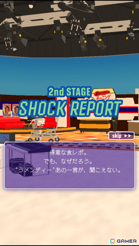 関口メンディーさんが大暴走！？スニッカーズを買うと遊べるパニックホラーゲーム「HUNGRY PANIC」が期間限定で公開の画像