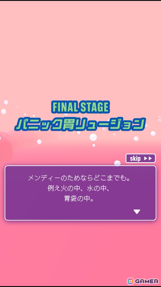関口メンディーさんが大暴走！？スニッカーズを買うと遊べるパニックホラーゲーム「HUNGRY PANIC」が期間限定で公開の画像
