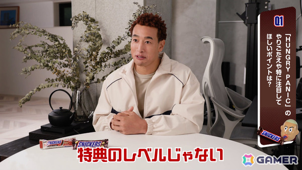 関口メンディーさんが大暴走！？スニッカーズを買うと遊べるパニックホラーゲーム「HUNGRY PANIC」が期間限定で公開の画像26