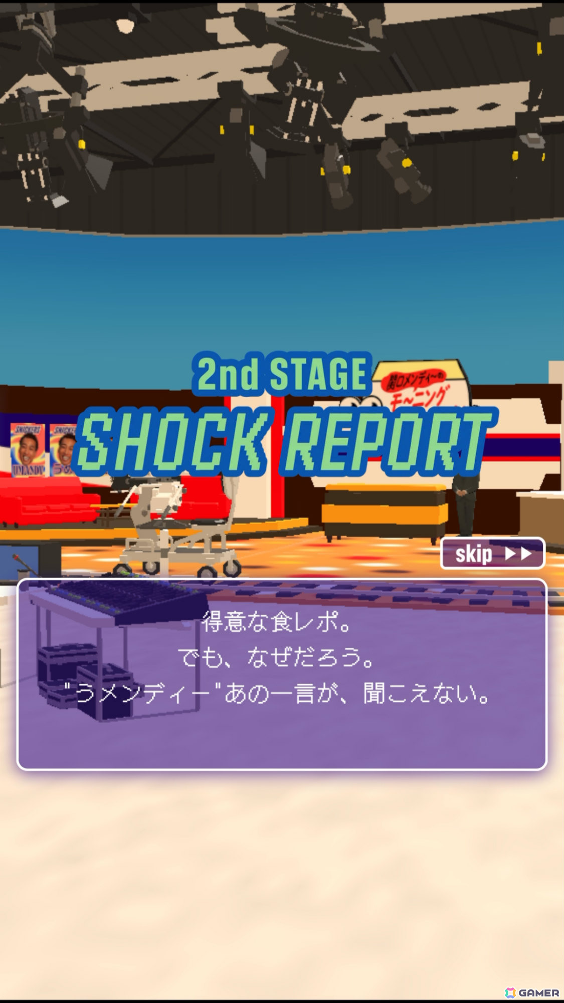 関口メンディーさんが大暴走！？スニッカーズを買うと遊べるパニックホラーゲーム「HUNGRY PANIC」が期間限定で公開の画像12