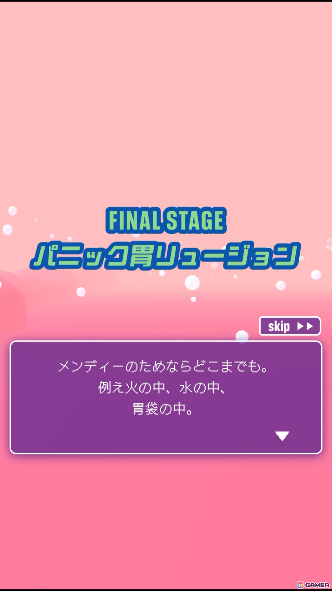 関口メンディーさんが大暴走！？スニッカーズを買うと遊べるパニックホラーゲーム「HUNGRY PANIC」が期間限定で公開の画像16