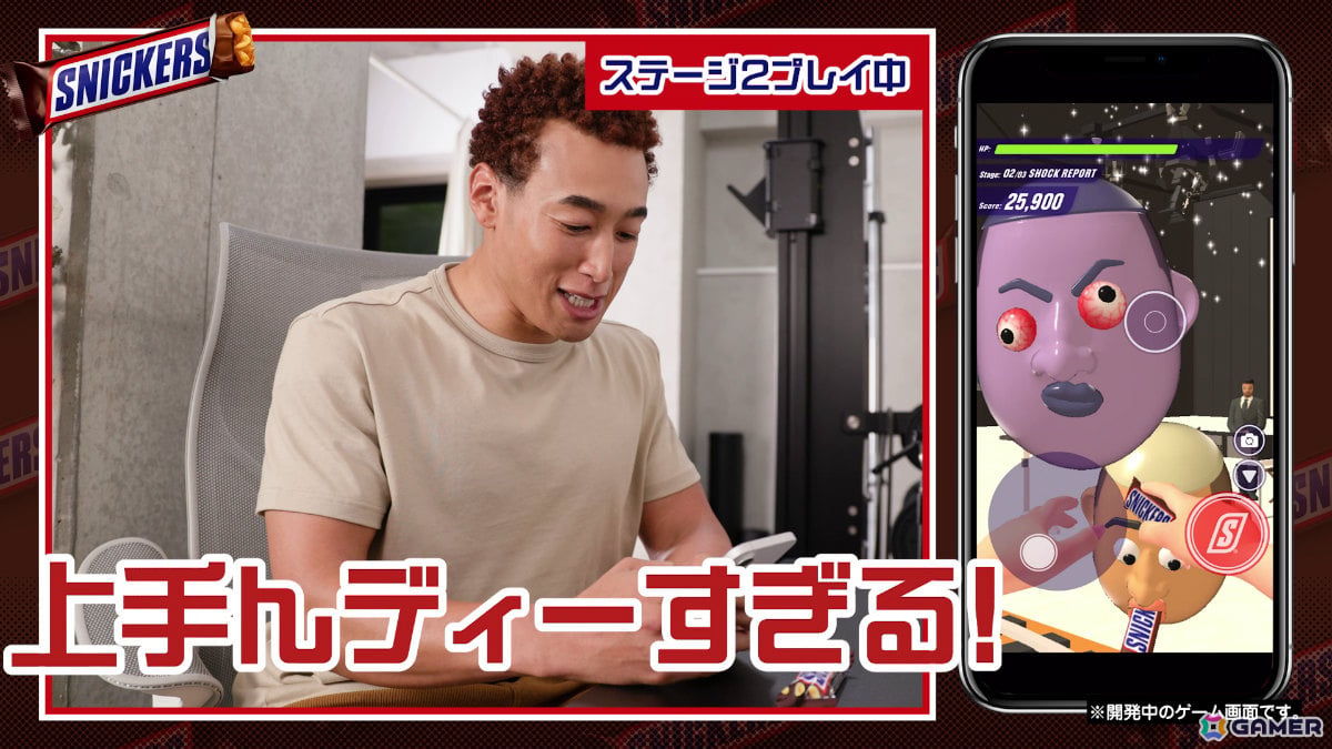 関口メンディーさんが大暴走！？スニッカーズを買うと遊べるパニックホラーゲーム「HUNGRY PANIC」が期間限定で公開の画像