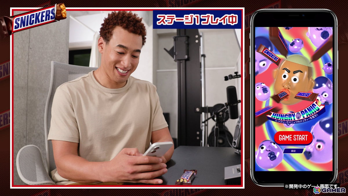 関口メンディーさんが大暴走！？スニッカーズを買うと遊べるパニックホラーゲーム「HUNGRY PANIC」が期間限定で公開の画像22