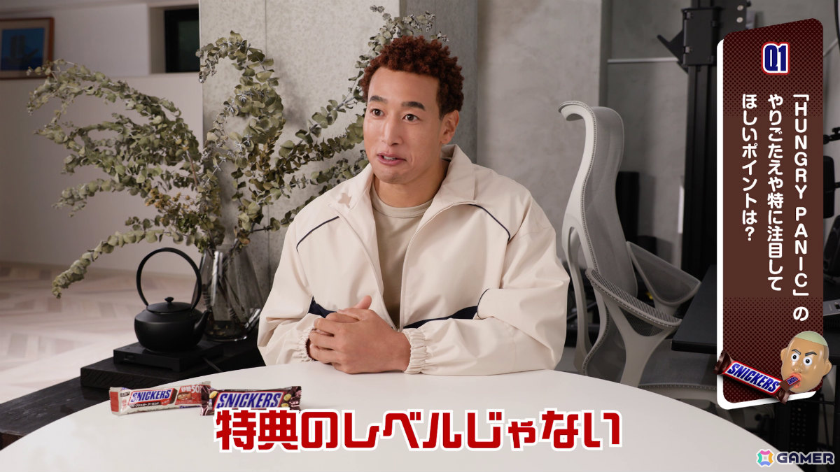 関口メンディーさんが大暴走！？スニッカーズを買うと遊べるパニックホラーゲーム「HUNGRY PANIC」が期間限定で公開の画像