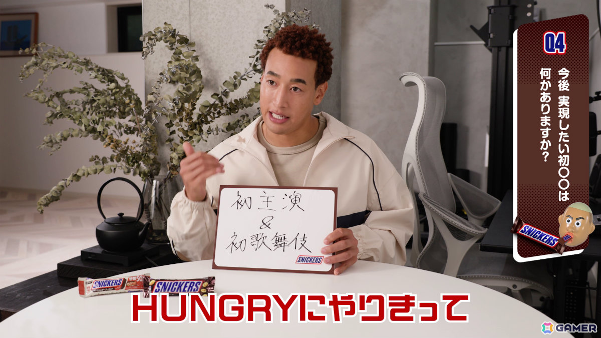 関口メンディーさんが大暴走！？スニッカーズを買うと遊べるパニックホラーゲーム「HUNGRY PANIC」が期間限定で公開の画像
