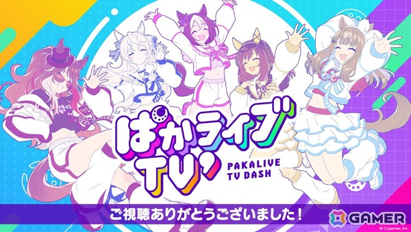 「ウマ娘」新育成シナリオは十二年に一度の「午式駿大祭」が舞台！新衣装シンボリルドルフ＆エアグルーヴも登場の画像1